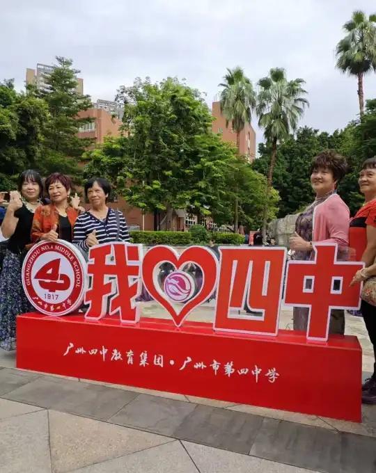 四中108周年校庆 老荔湾底色里藏着温柔回忆
今日牛妈团队的伙伴（laoban）