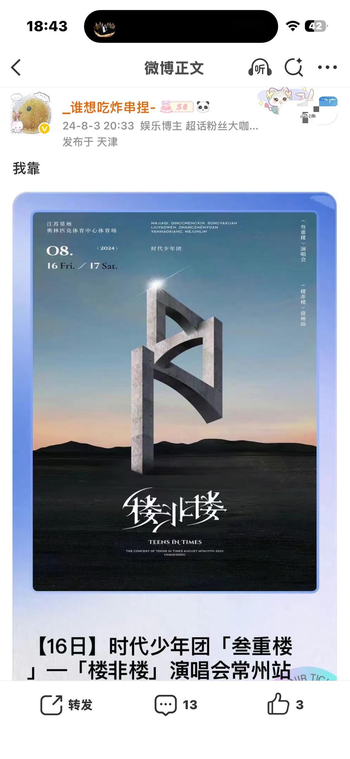 每个暑假少年团都陪我过的