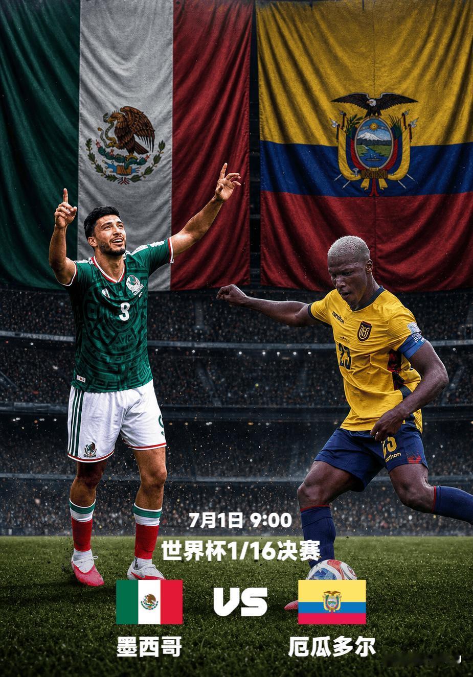 2026美加墨世界杯1/16决赛：墨西哥VS厄瓜多尔 完整赛前前瞻
 
比赛时间