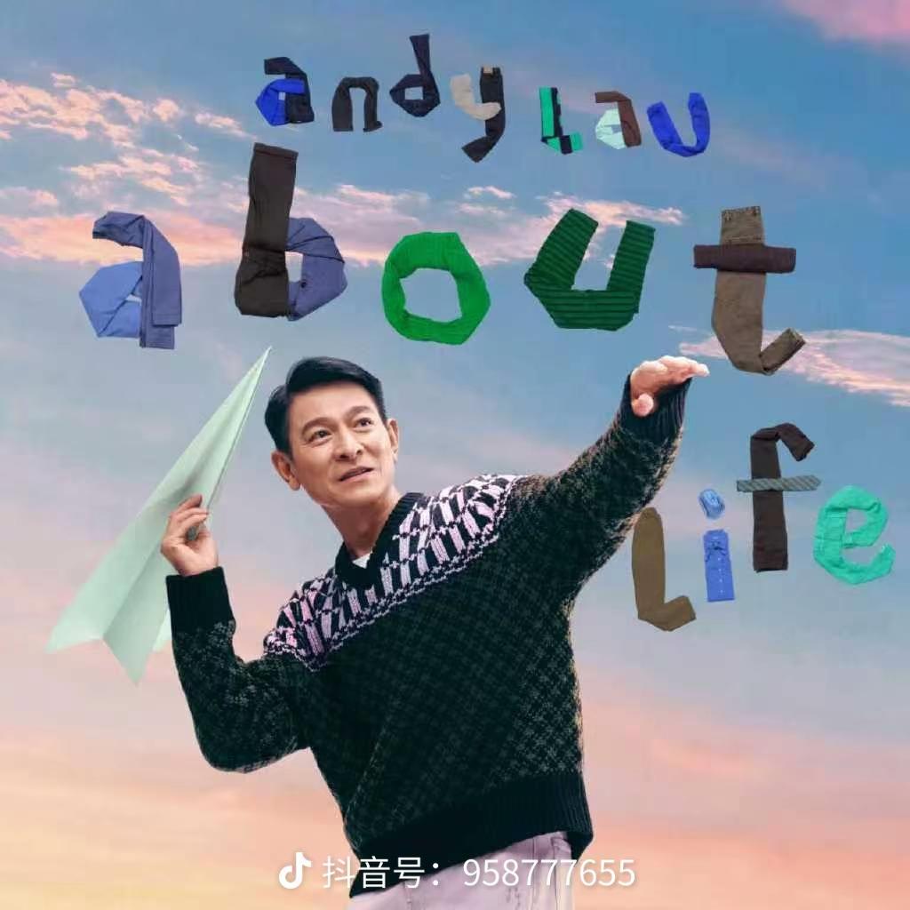 刘德华演唱会终于官宣了
香港站就算了，太难抢了
等着内地吧