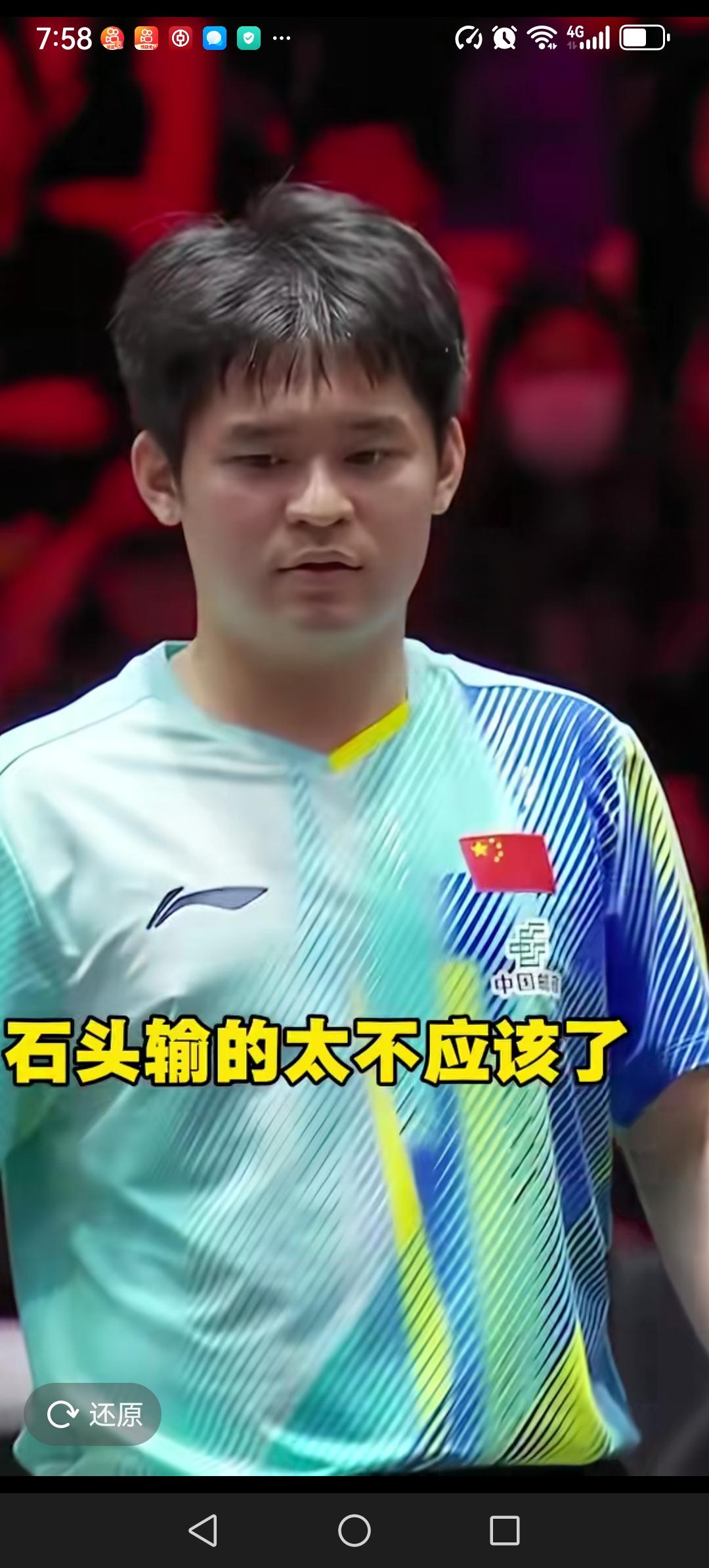 林诗栋2:4不敌法国的大勒布伦，无缘新加坡大满贯男单八强，不明白林诗栋的大赛状态