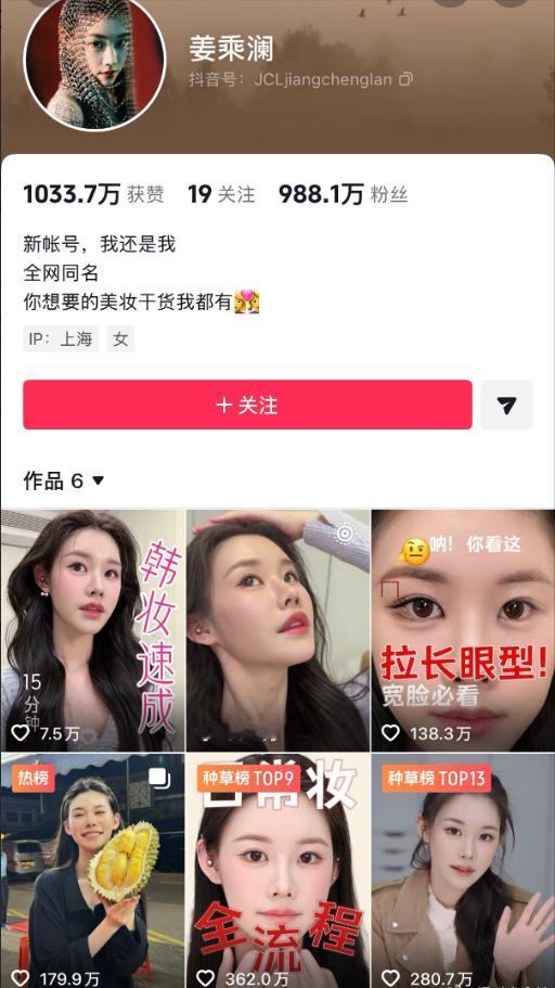程十安李子柒：顶流从不是资本堆的。复出随便更几条，直接重回巅峰，原因有3个：
