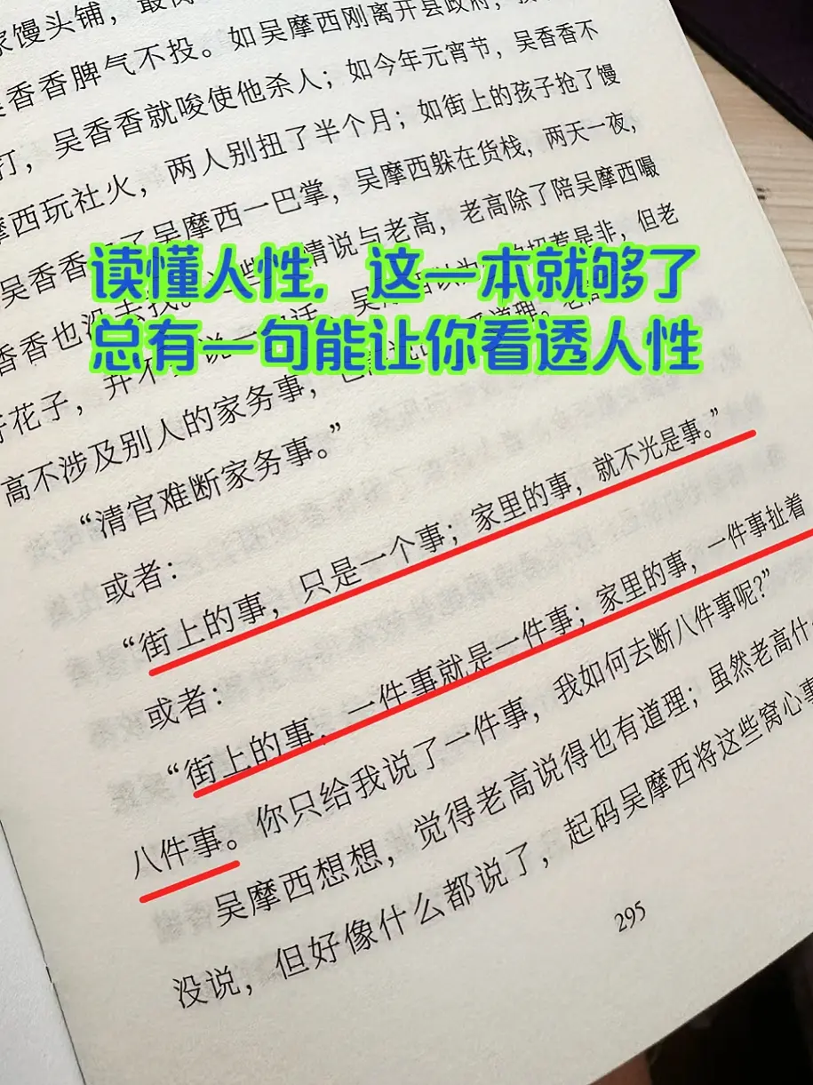 《一句顶一万句》不愧是刘震云封神之作，读完算是活明白了！刘震云迄今为止...