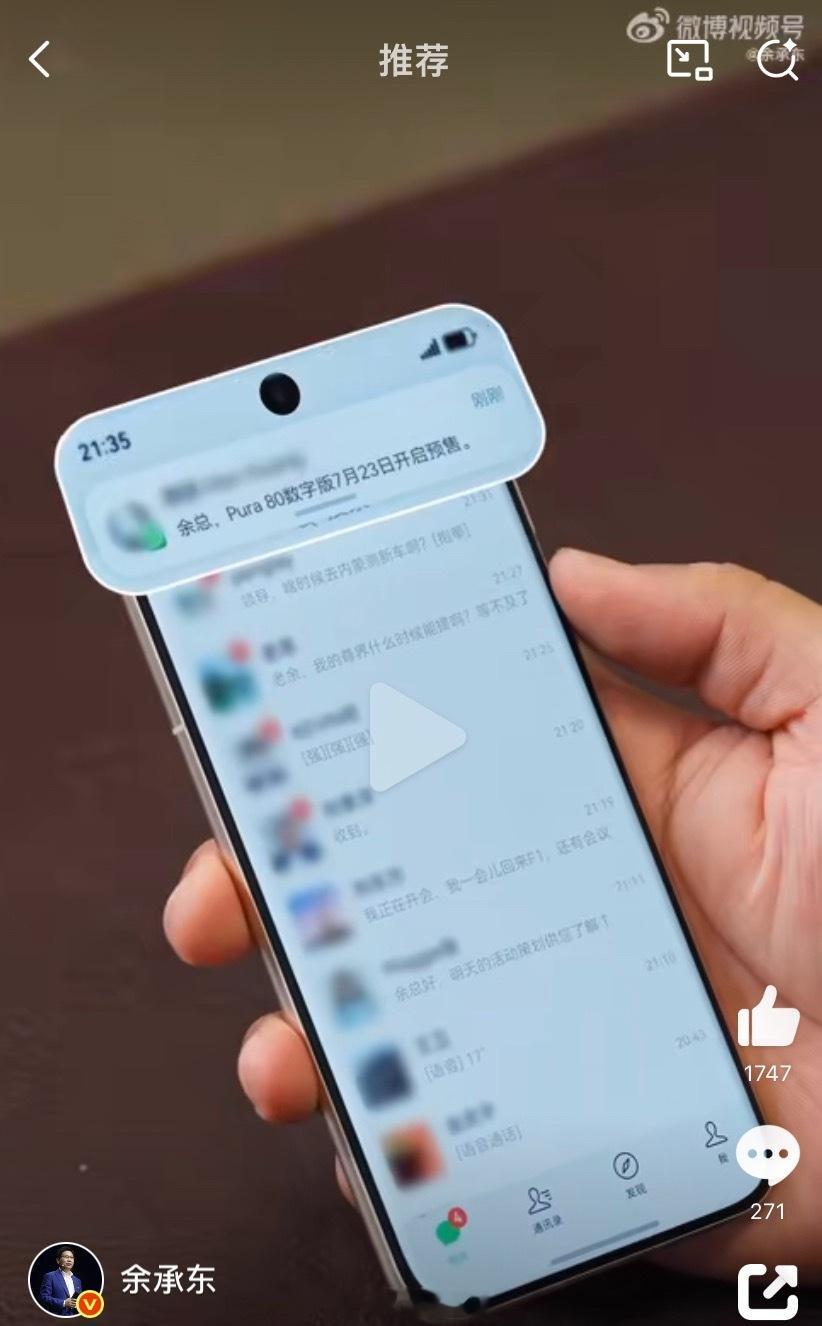 Pura 80 标准版将于 7 月 23 日开启预售。华为Pura80308_I