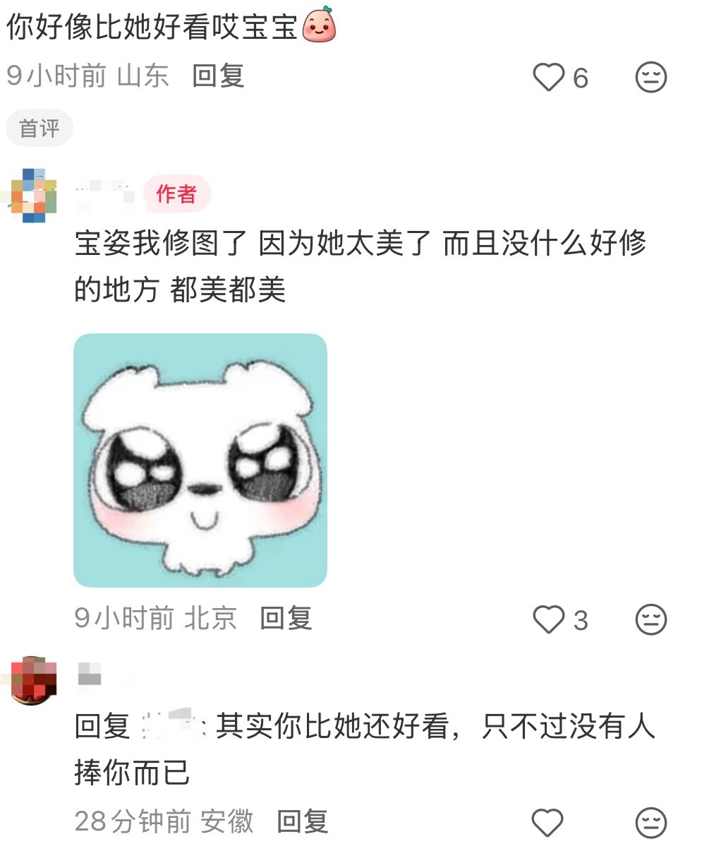 一定要雌竞路人好像非要证明黄杨没素人美就好了 然后呢？所以是为了证明什么呢 哪怕