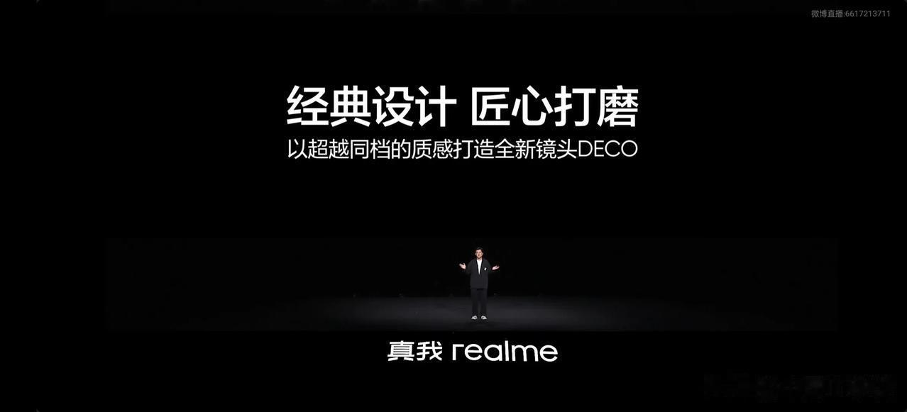 今天下午两点有一场真我realme GT5 Pro发布会。
徐起表示：中国市场始