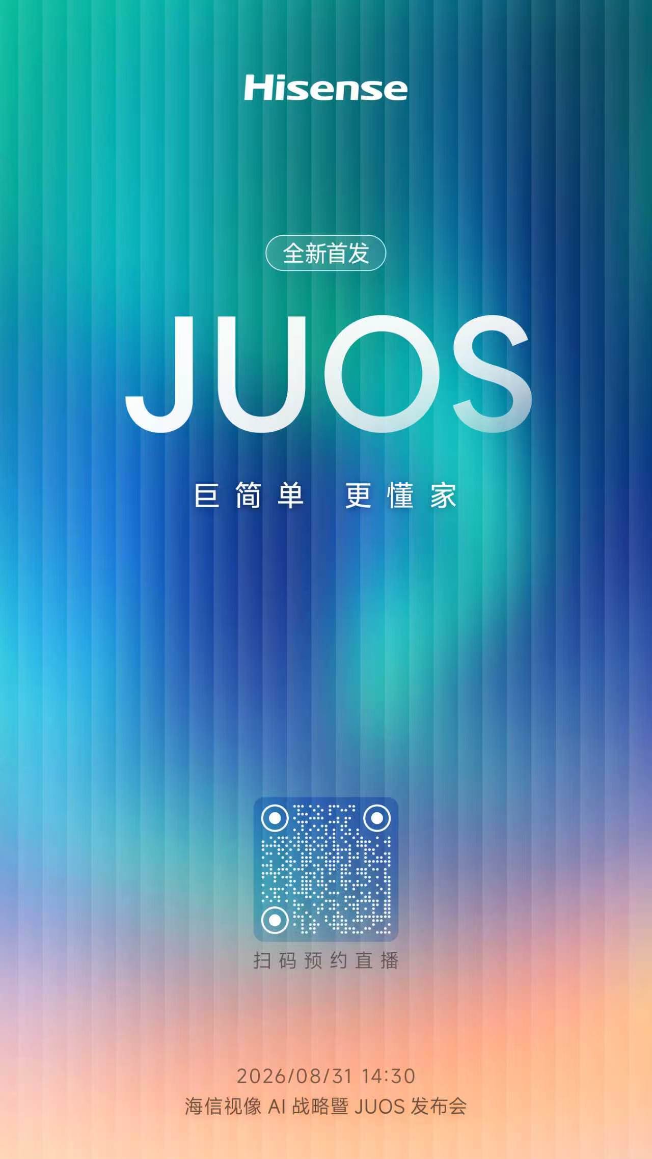 8月31日，海信JUOS，全新智能电视系统要来啦~不知道大家有没有同感，家里电视