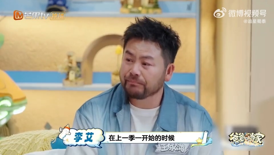 李艾共情力爸爸当家平日里互相包容打气，把对方的付出记在心底报恩，这才是最舒服的夫