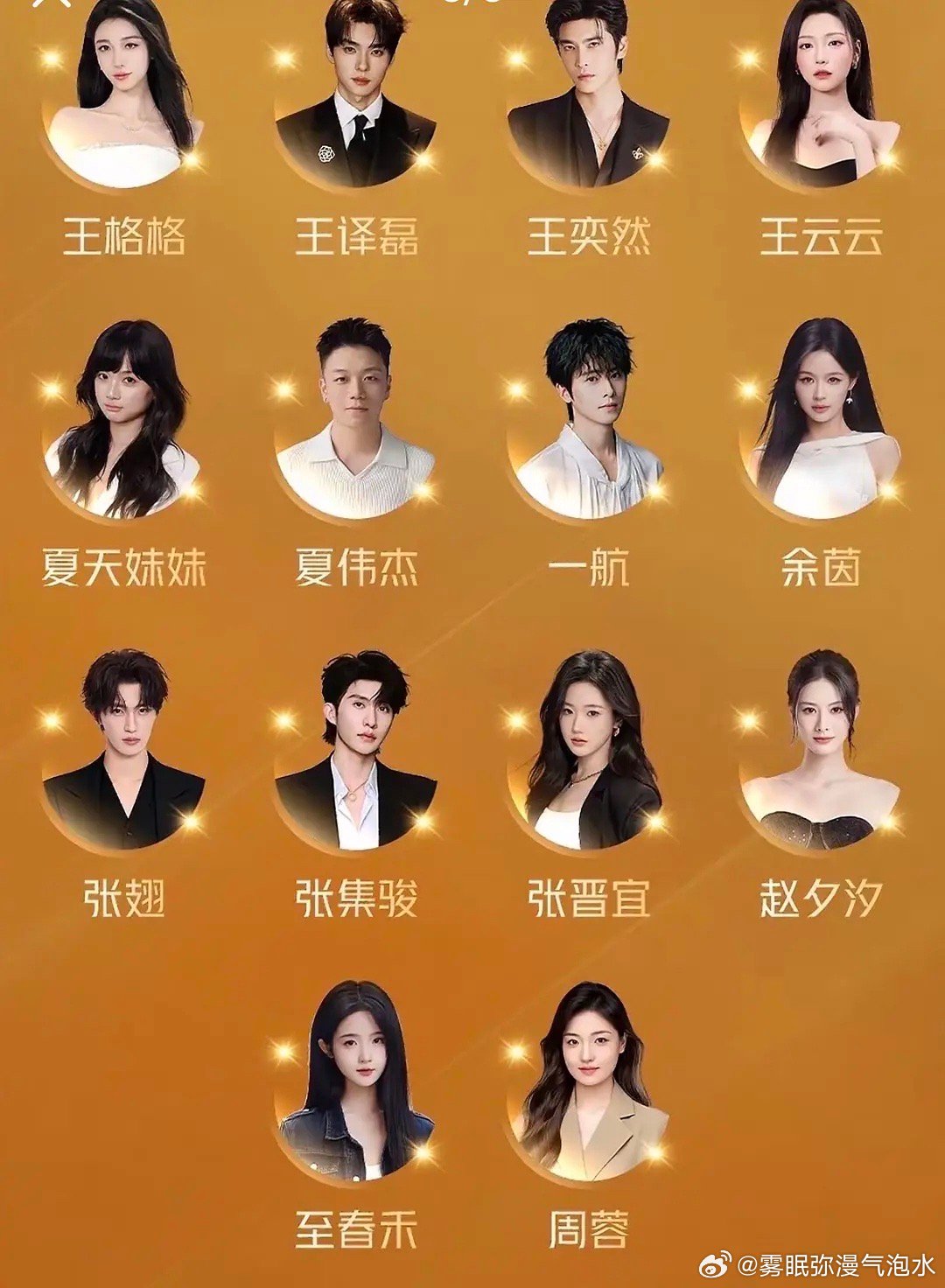 百花奖闭幕竟然去这么多短剧的人 