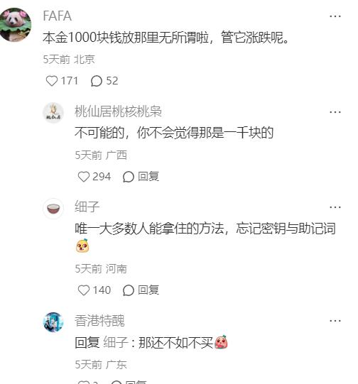 如果2010年你买了1000块比特币，今天你大概率还是穷光蛋，没啥好羡慕。

生