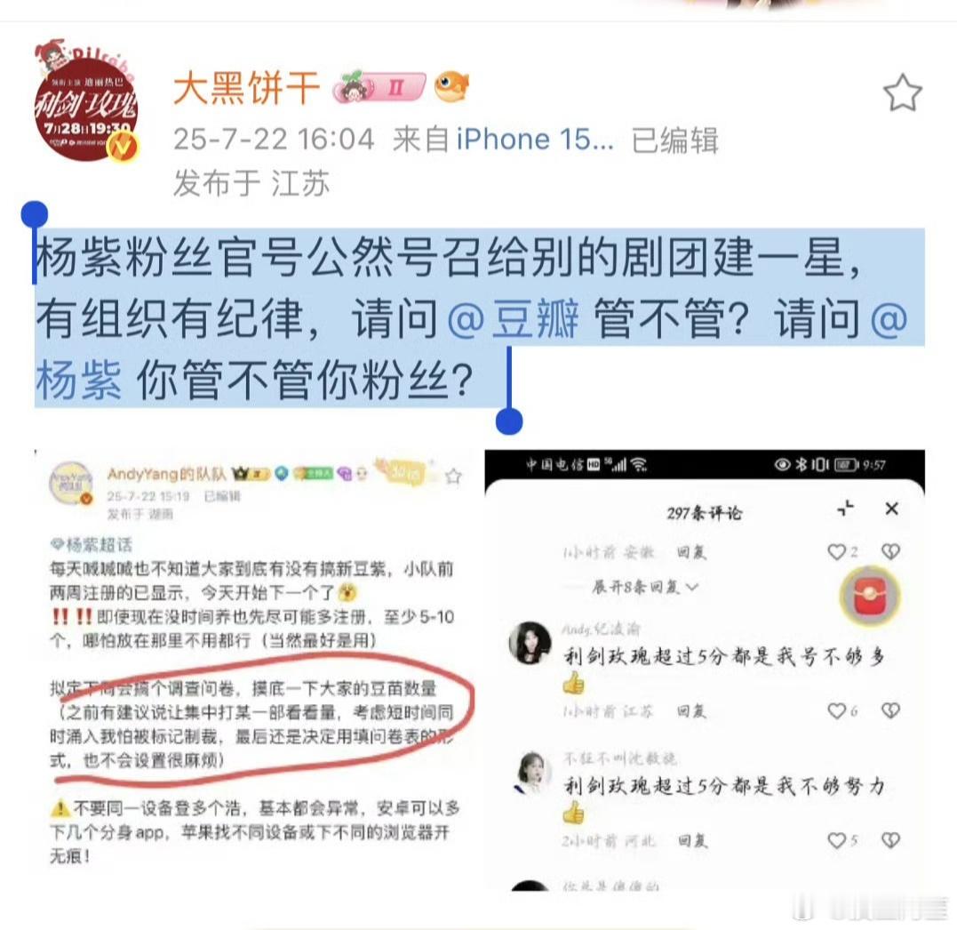 热巴粉丝还是很敢说的…… ​​​