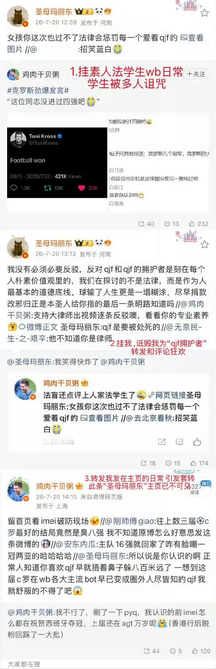 P1说得对[good][good][good]有人一缺钱了就开始闹了里奥力挺西罗