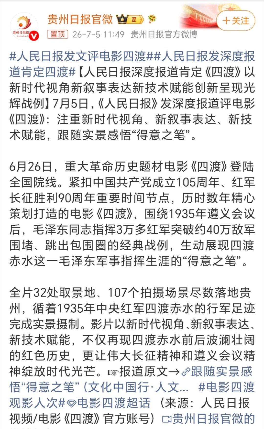 人民日报发深度报道肯定四渡报道不涉及理论（辩证法、唯物论），足见头脑里没有理论的
