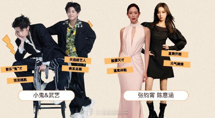 嗨棒星期天拟邀嘉宾：薛凯琪、小鬼王琳凯、武艺、张钧甯、陈意涵、李雪琴、张踩铃、欧