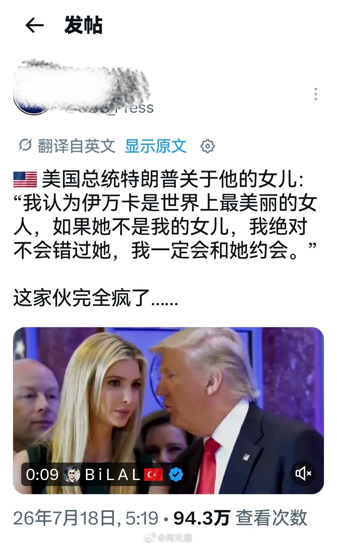 这家伙本来就是疯的。海外新鲜事何天恩