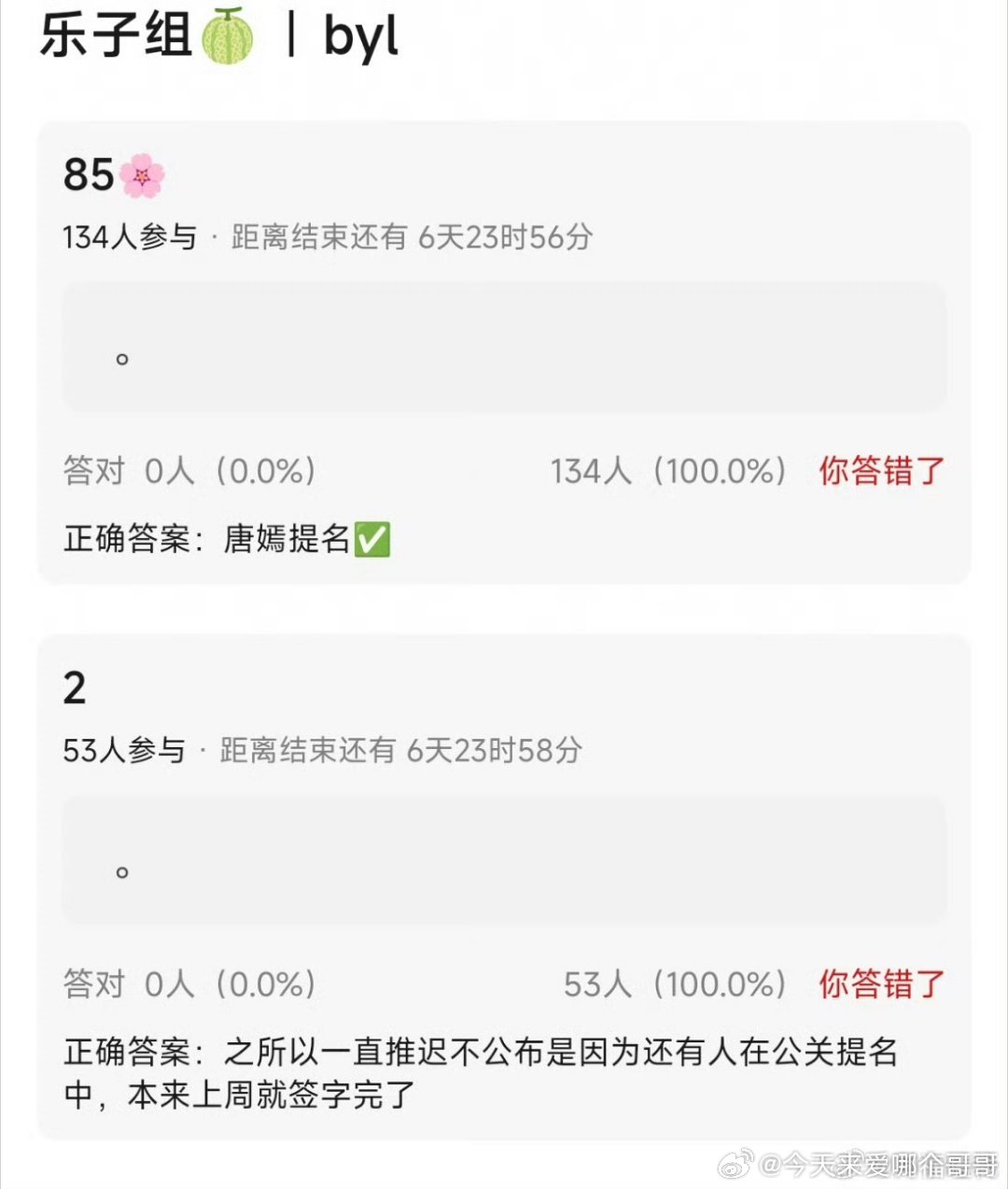 🍉唐嫣«人之初»提名白玉兰最佳女配 