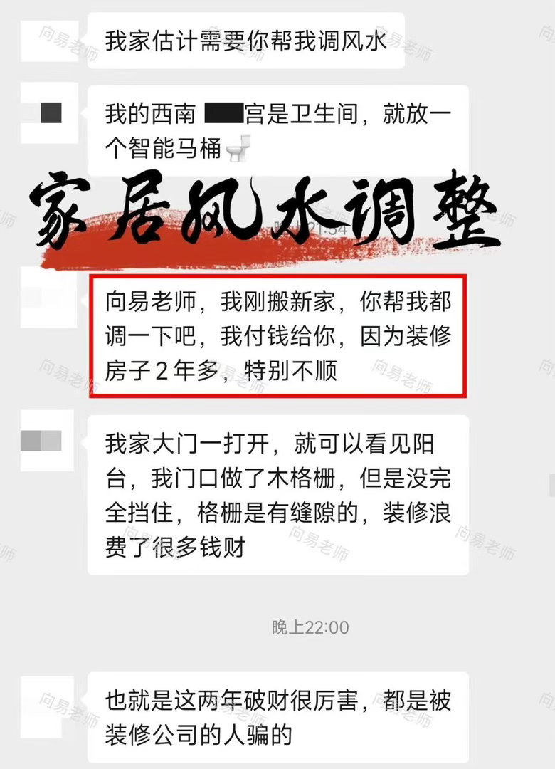 新房装修耗时两年多，全程麻烦不断、是非缠身，还频繁莫名破财耗财。阳宅风水布局万万