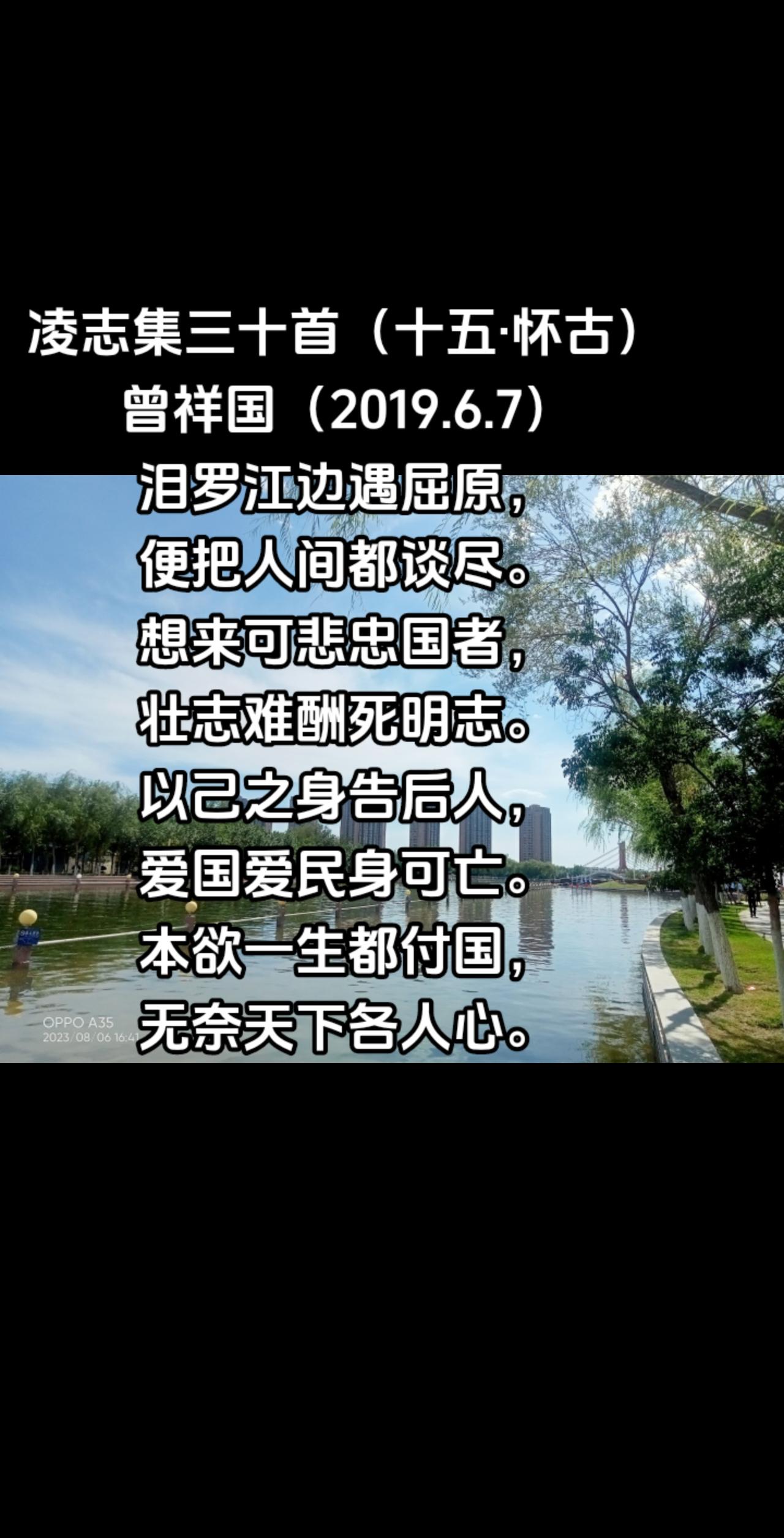 凌志集三十首（十五·怀古）