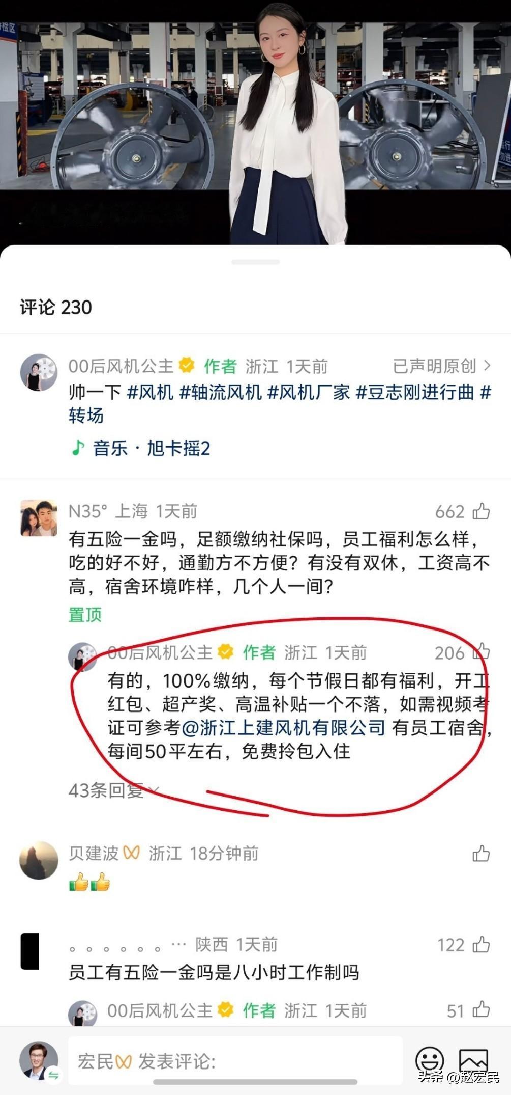 上建风机100%缴纳五险一金，每个节假日都有福利，开工红包、超产奖、高温补贴。