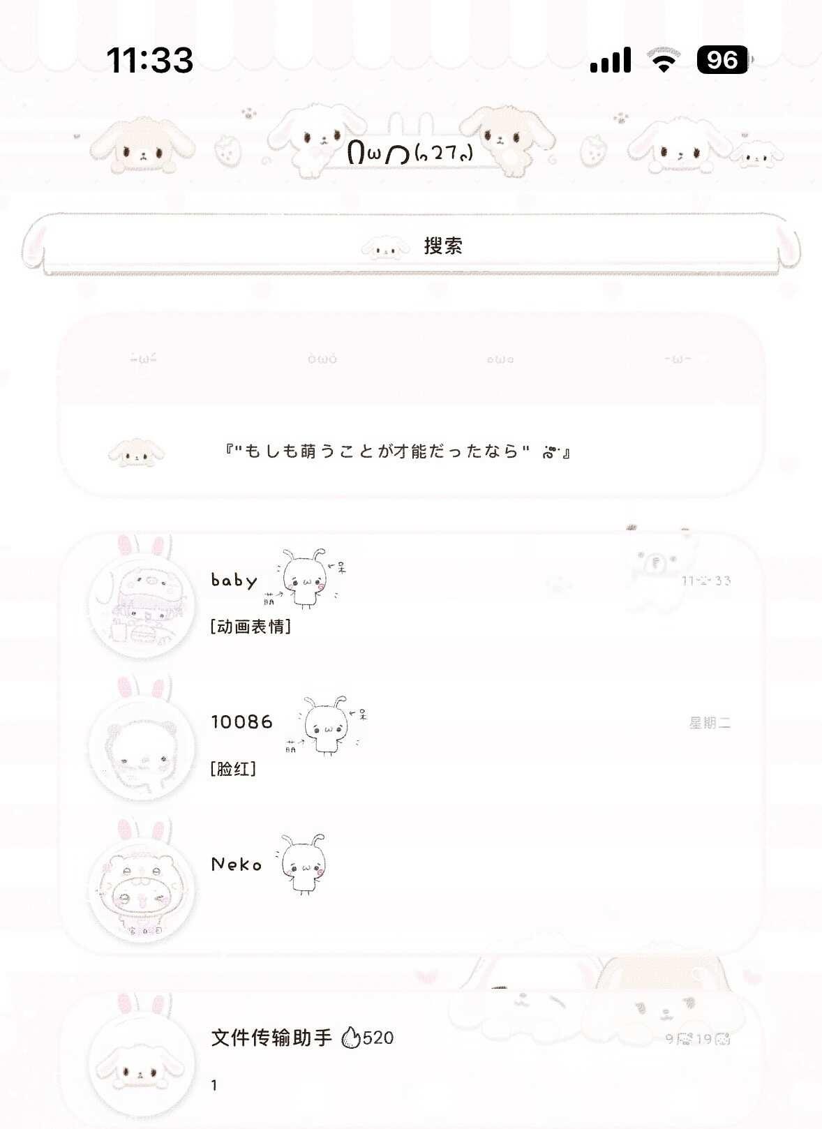 甜点兔兔莓
定制V主题 定制V 微信也有主题功能了 美化主题 主题美化 iOS 