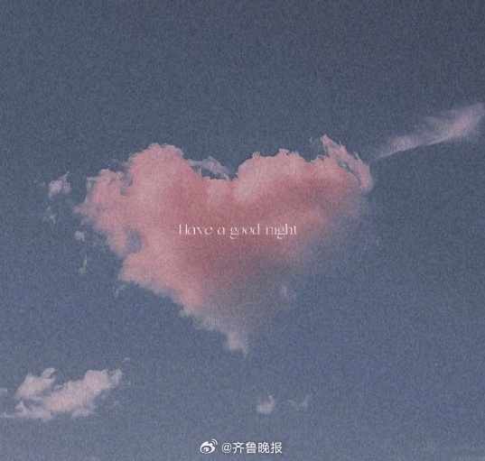 眼底有光，心中有爱，一往无前，时光终不会辜负你。#晚安# ​​​