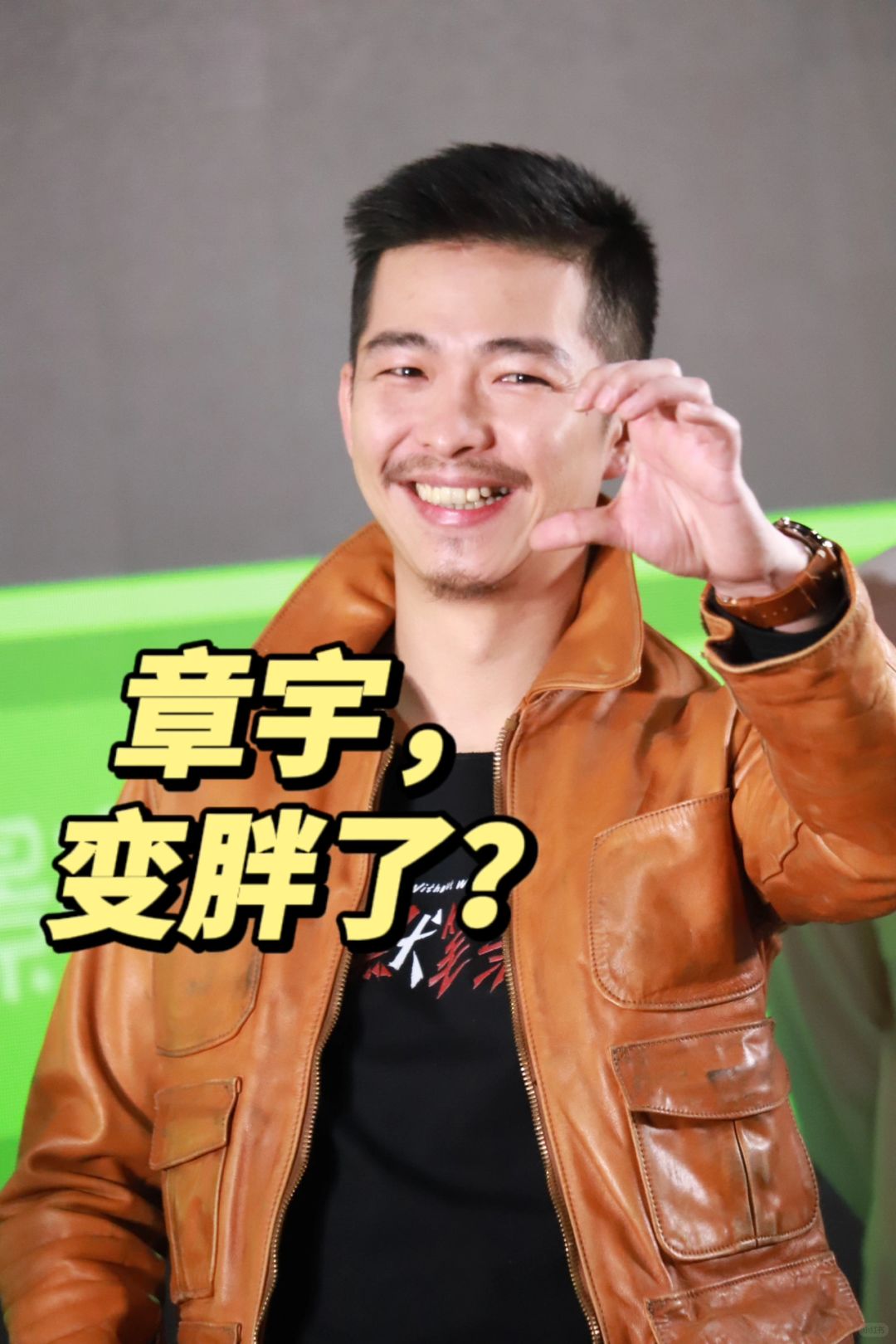 哈哈 章🐙宇越来越可爱了✨