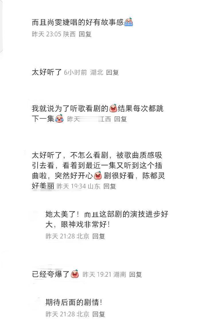 尚雯婕你别唱了我自己会哭真的有点绝对的好听了！ 尚雯婕这歌的伟大真的是被认知的，