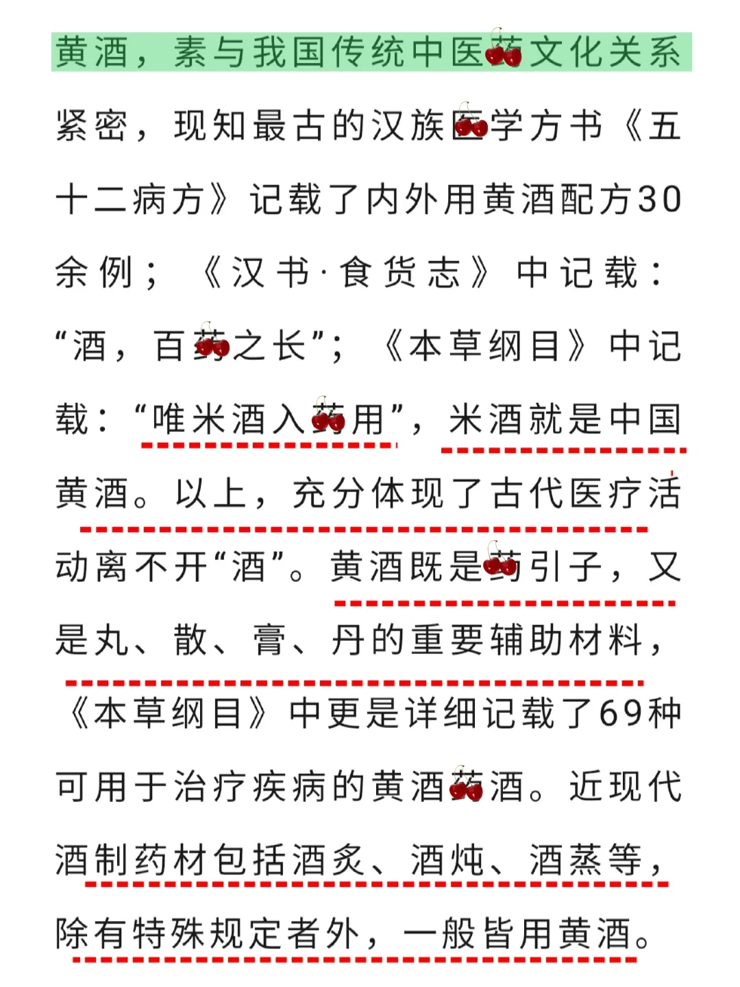 春寒一杯酒，御寒又可口