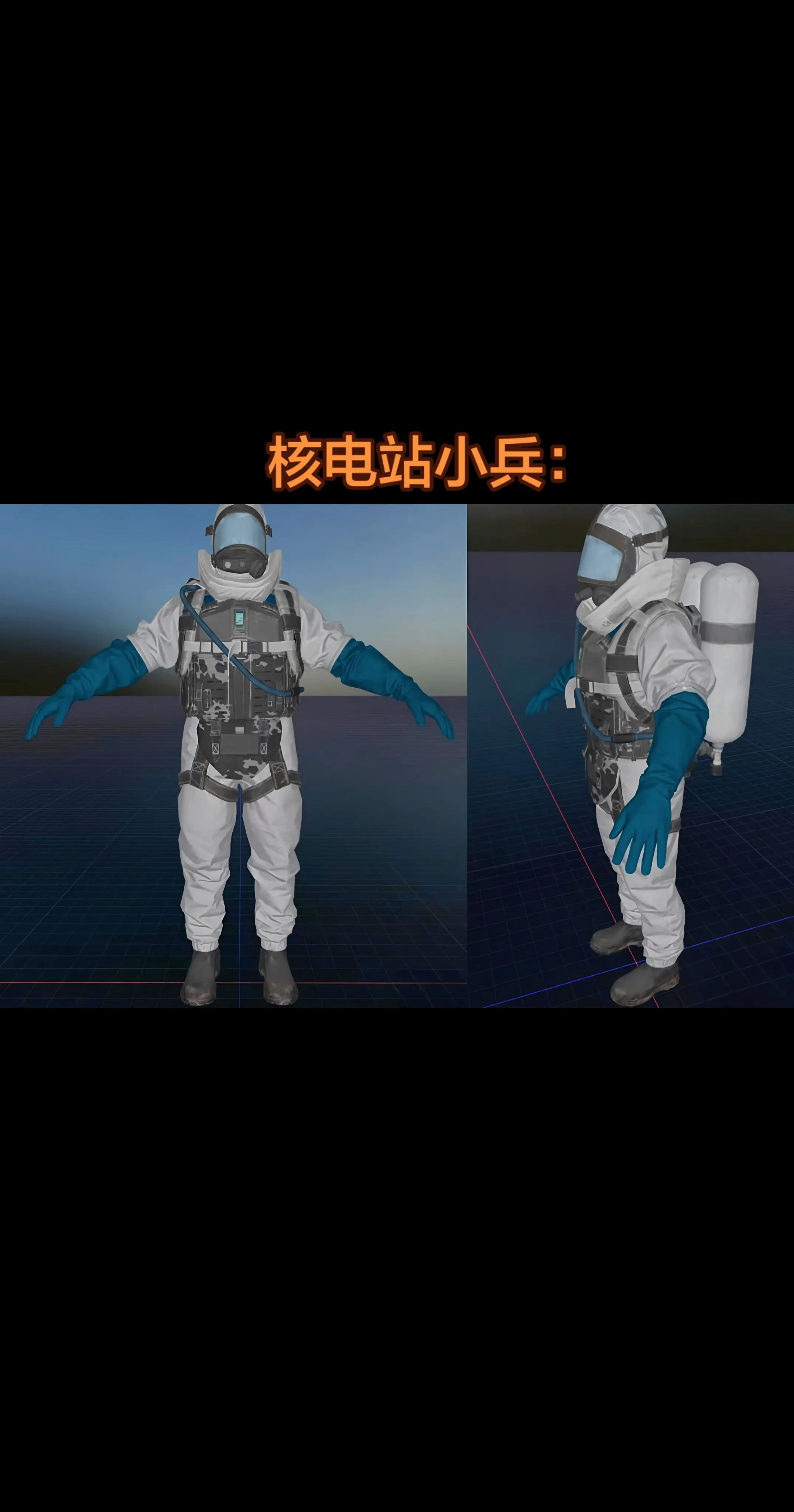 核电站小兵