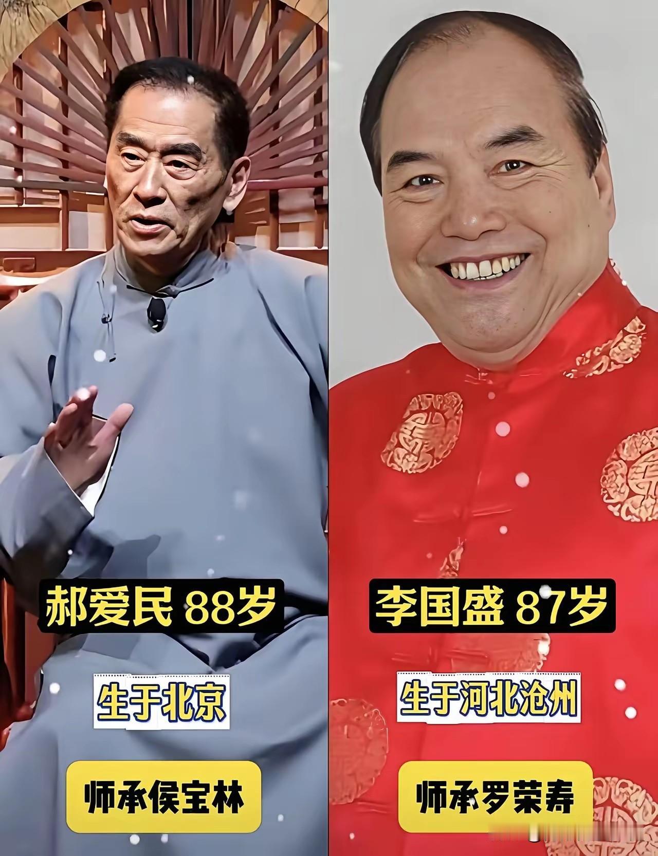 10位健在的相声名家，是刻在几代人记忆里的快乐符号。
88岁的郝爱民、李国盛，8