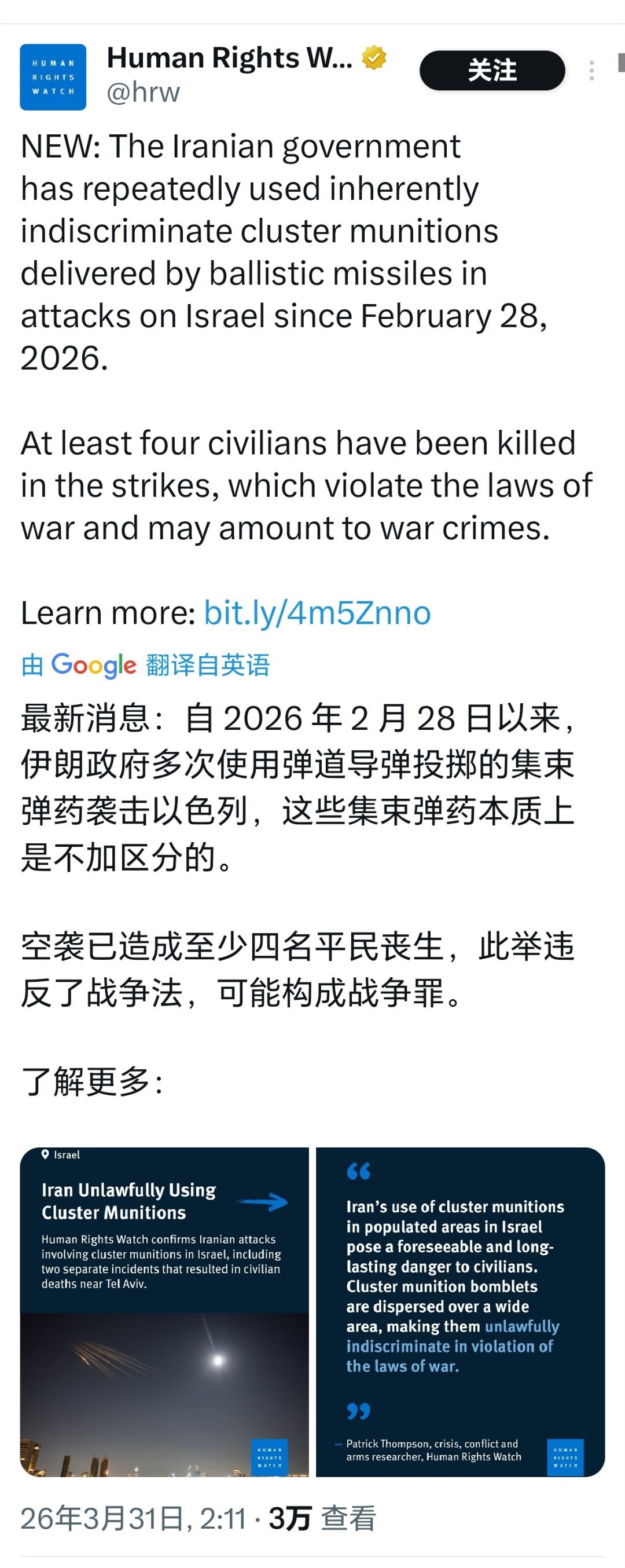 看到这个“人权观察”组织的帖子太搞笑了搞笑幽默