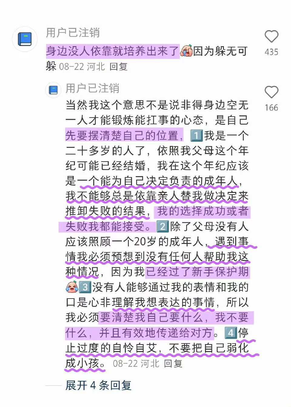 原来抗事的性格是这样培养出来的 
