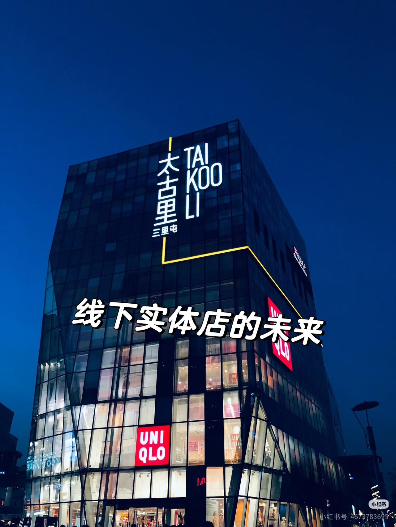 我认为不会

实体店的未来并非是“全军覆没”，而是经历一场深刻的“大洗牌”和“大