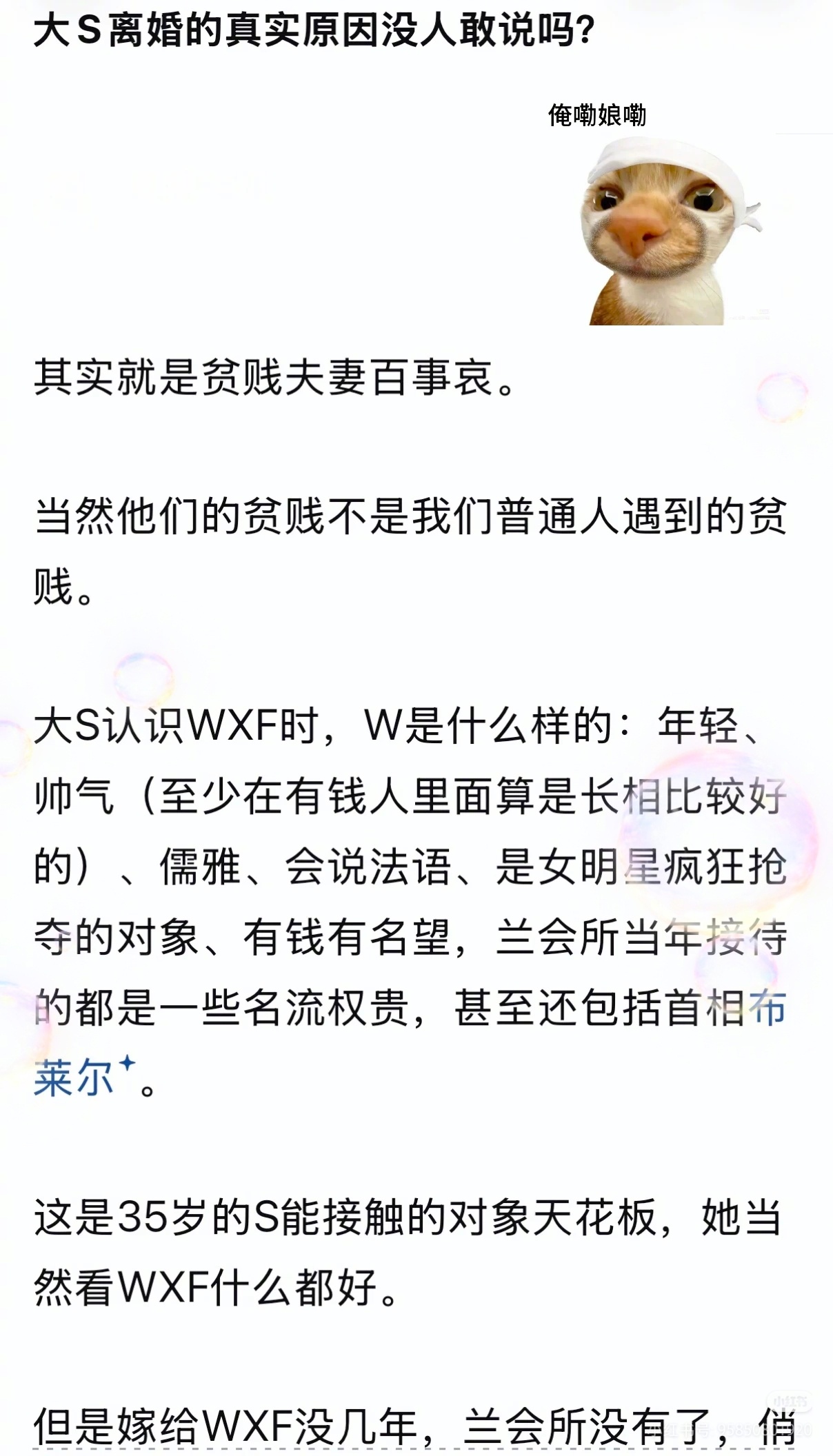 大S离婚的真实原因，这位网友写得有些道理，出轨只是一个借口而已，这位网友提到了很