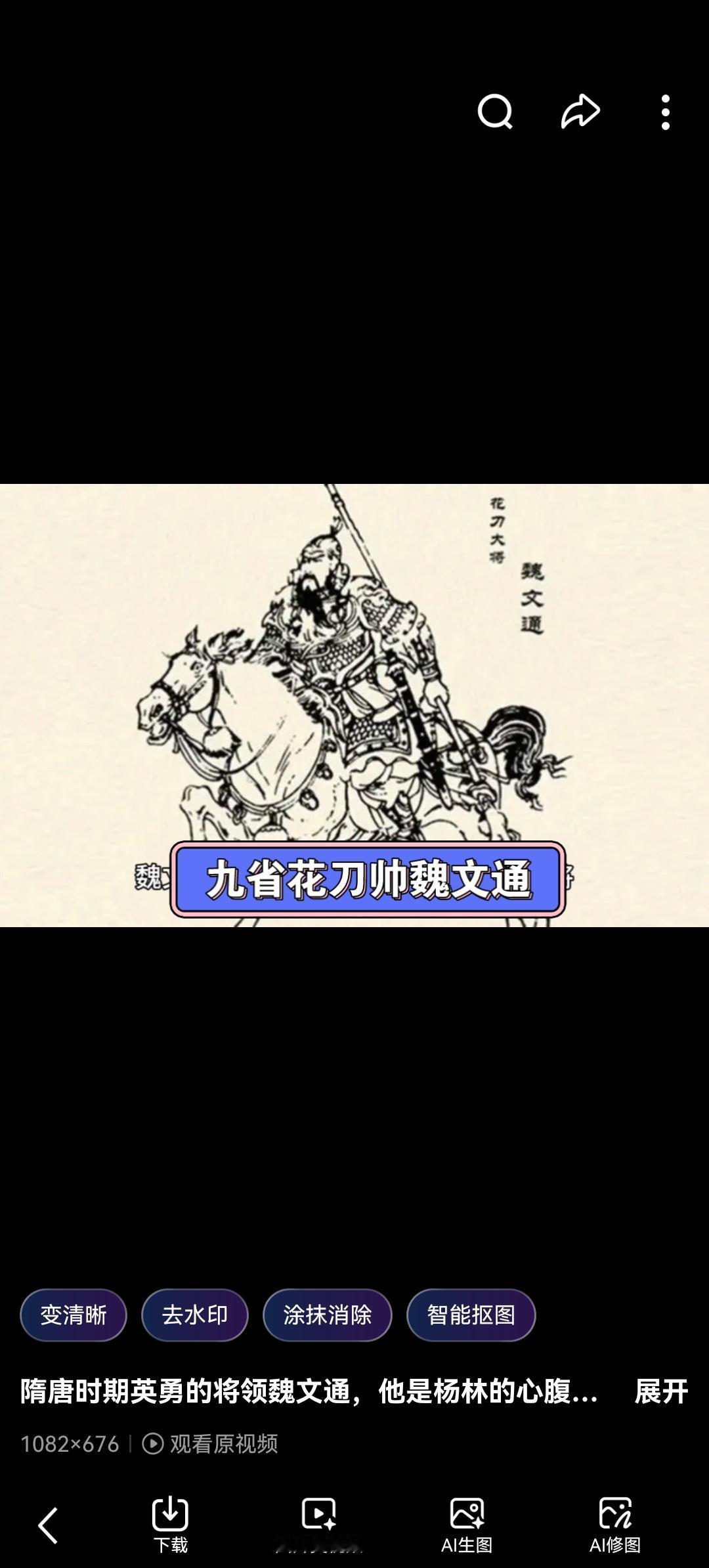 隋唐第一猛将竟是他？单挑秦琼、力压罗成，魏文通为何成了最被低估的悲剧枭雄？

提