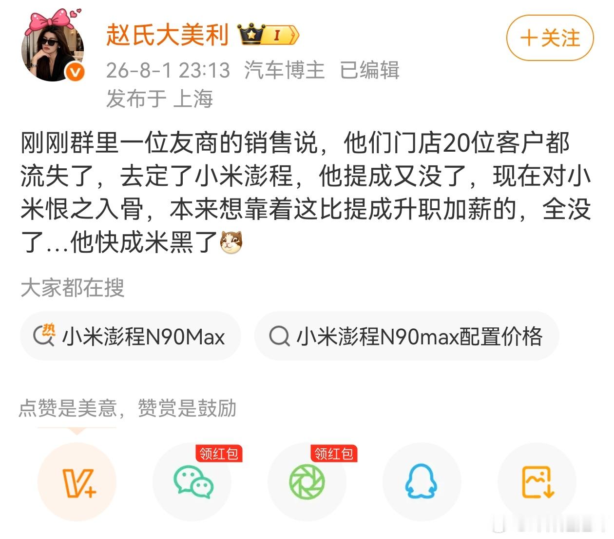 友商门店按800家算（这个数据应该是新势力比较正常的），一家能撬走20个，那咱平