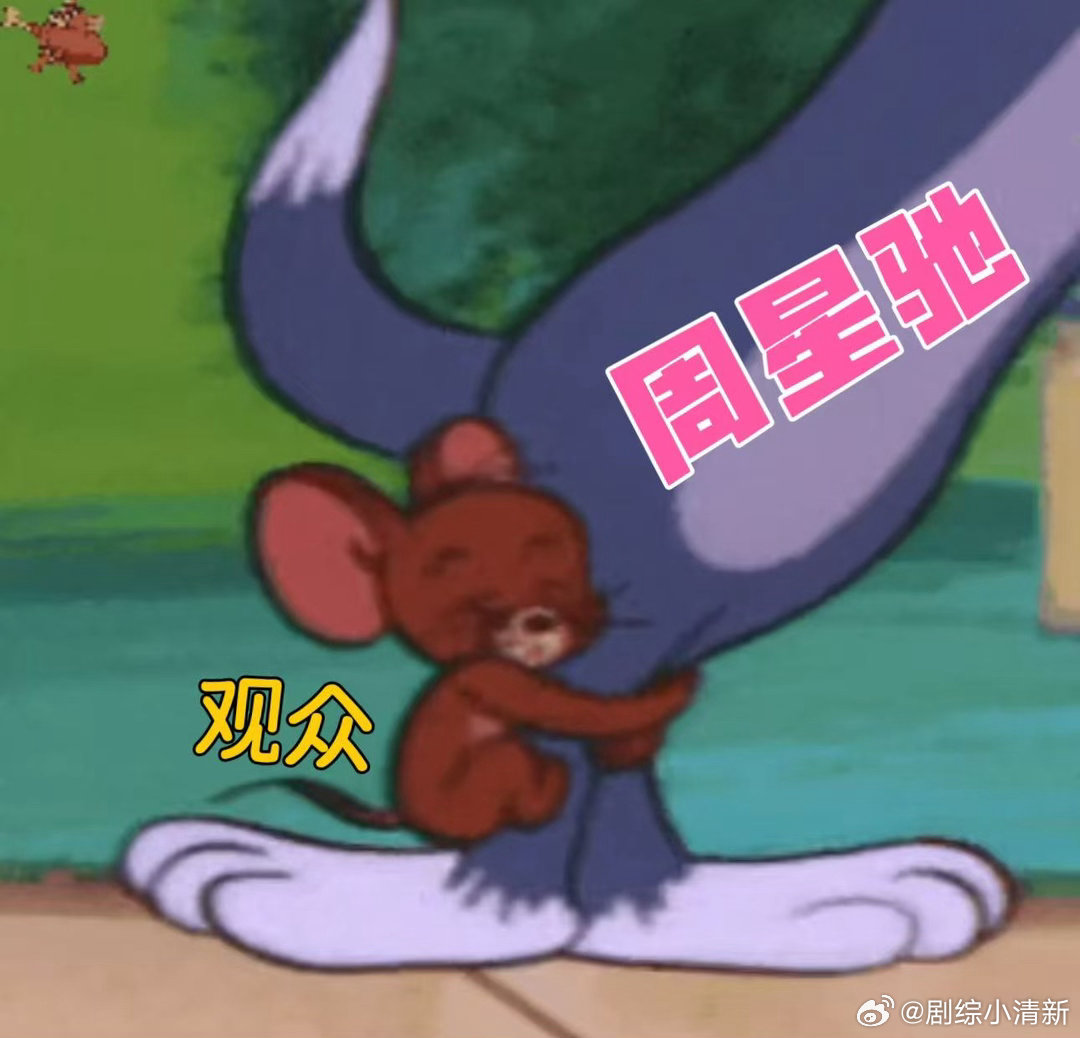 星爷我们永远在你身后周星驰用喜剧治愈人间，观众用真诚守护周星驰，路演现场一句句告
