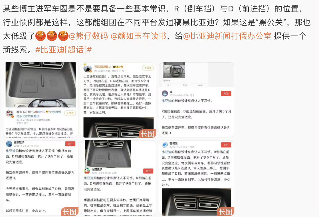 任何形式的黑公关都不应该被接受如何分辨自媒体是黑品牌、劝品牌、还是单纯的没常识，
