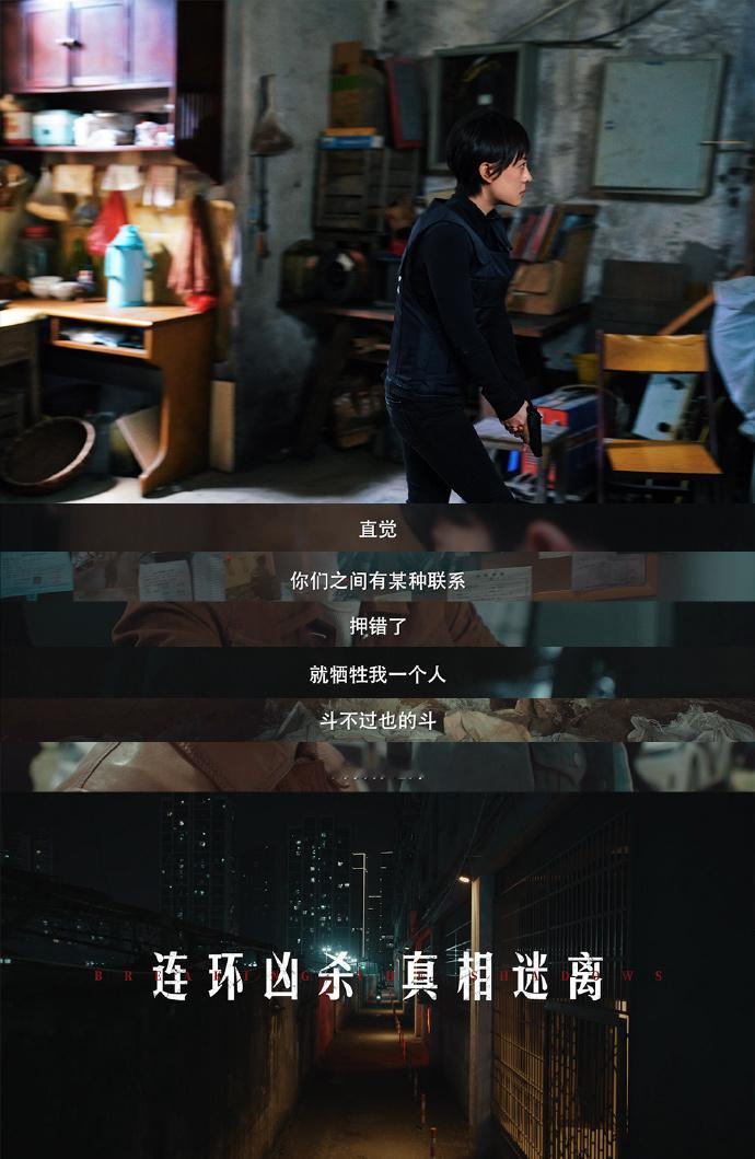 #孙俪演女刑警# 《乌云之上》孙俪演女刑警，预告片又酷又飒，悬疑感刺激感拉满了，