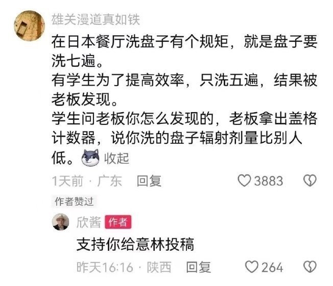 意林故事新编：一个盘子洗[允悲] ​​​