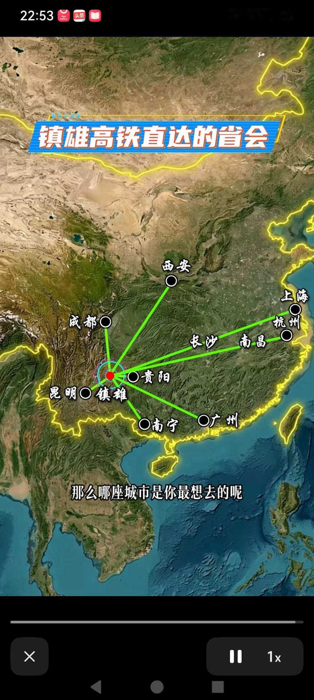 云南人口基数第一大县，位置最偏僻的地方镇雄县的高铁可以到那么的地方了。但是我觉得