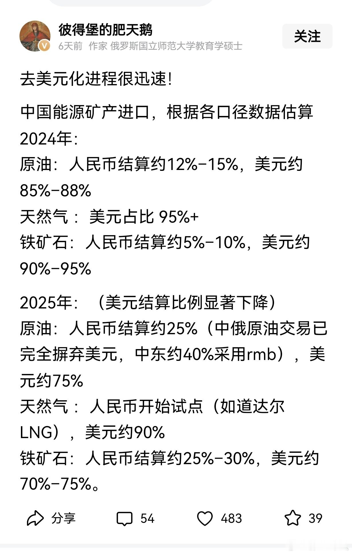 中国人民币国际化进展迅速。不过有个问题，就是我们大量的贸易顺差产生的美元是需要花