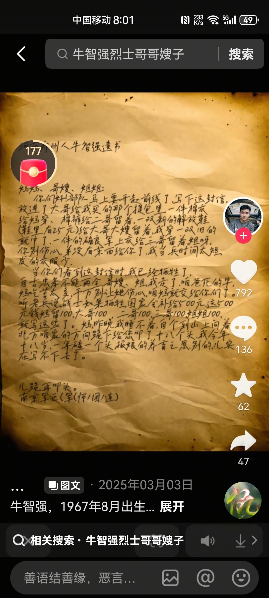 八十年代的十八岁与现在的十八岁可能真的不能算同样的年龄了。
        这是