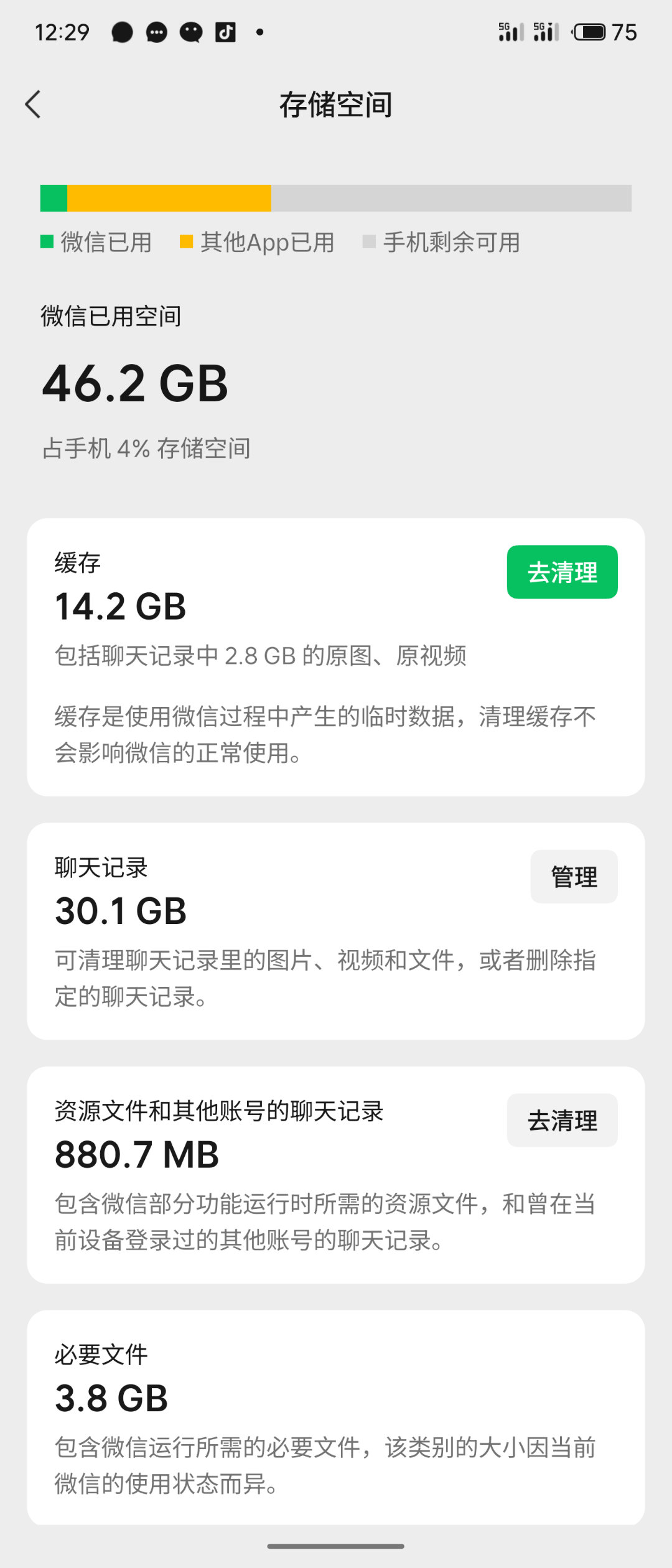 微信聊天记录可以断舍离吗一点也不能，跟着换了好几个手机了，一直存着。没办法挺多聊