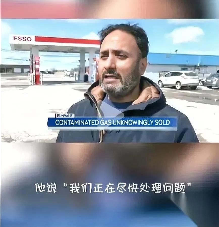 卖假油被抓

他反咬一口

你猜他拿什么当挡箭牌？

加拿大那个卖掺水汽油的三哥