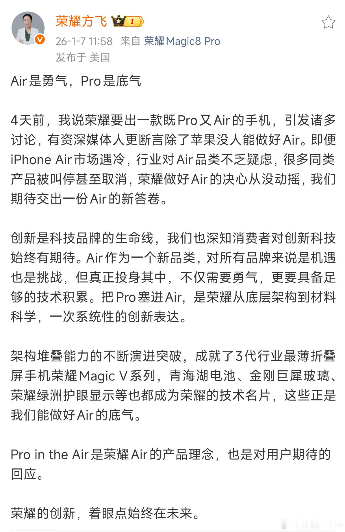 荣耀高管再度回应Air手机争议前两天王自如直播说不相信安卓可以做出比苹果更好的A