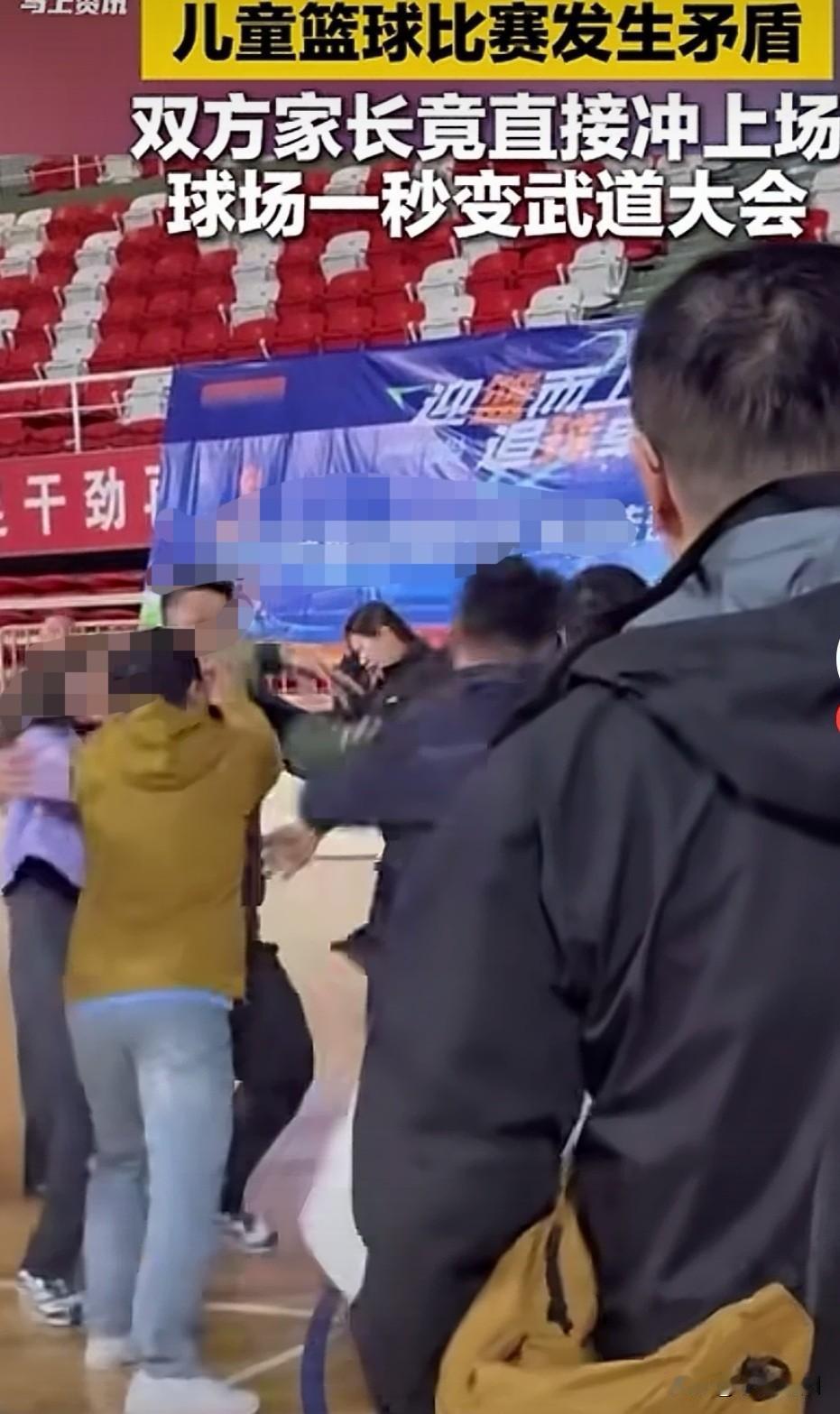 一个家长的举动让比赛场地成了斗殴场地。这是某地体育馆举行的儿童篮球比赛，因其中两
