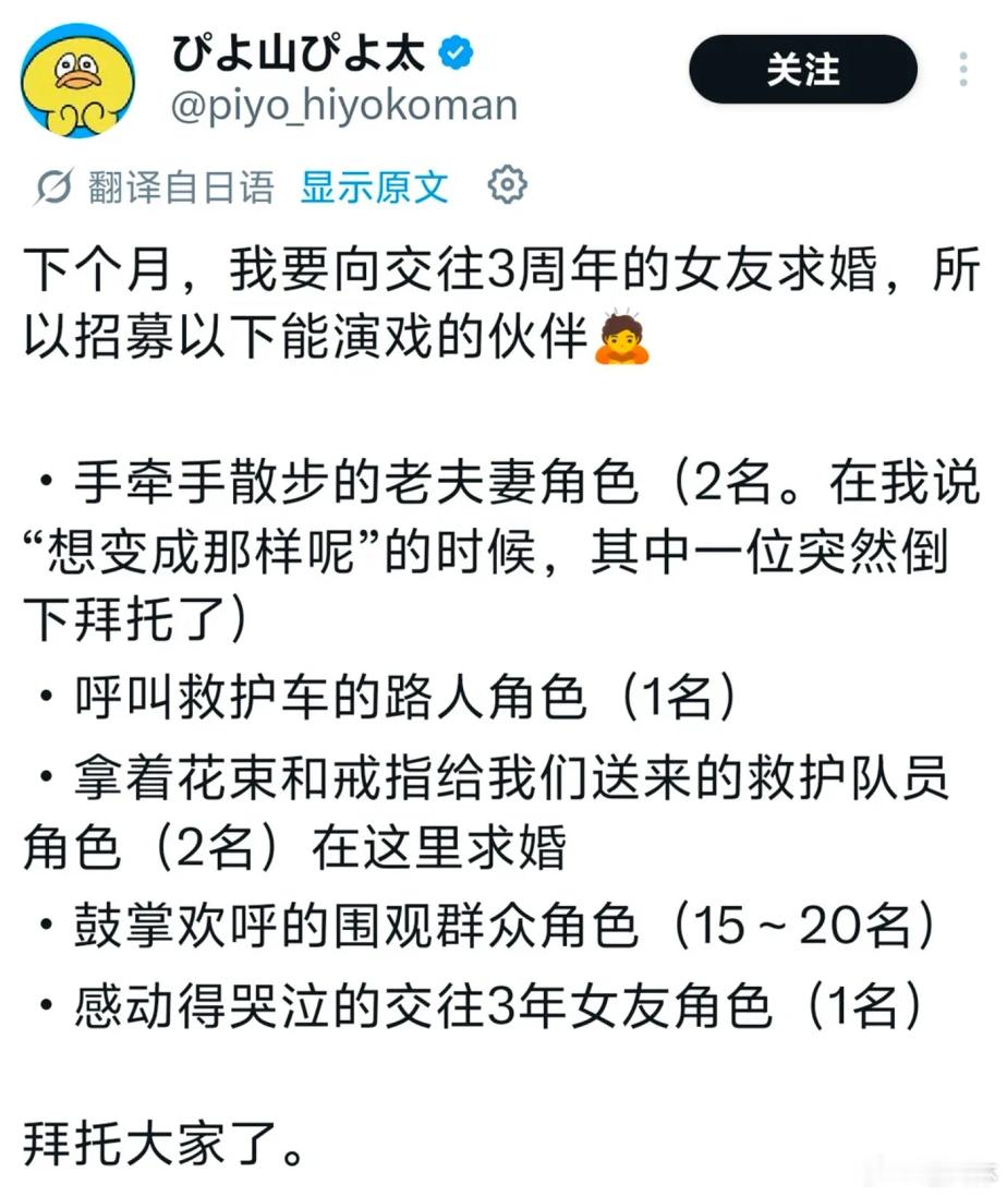 招募迷惑图