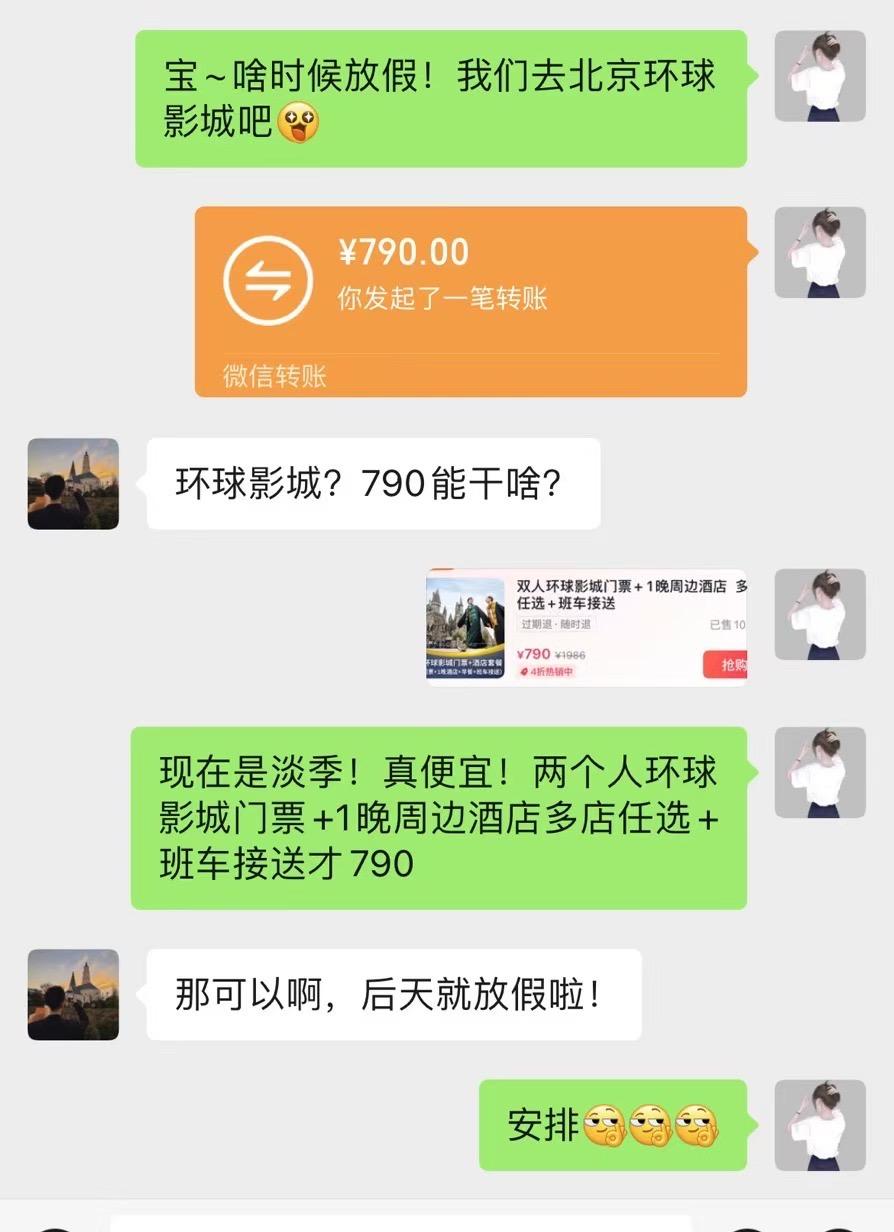 来北京环球影城拍人生照片！
