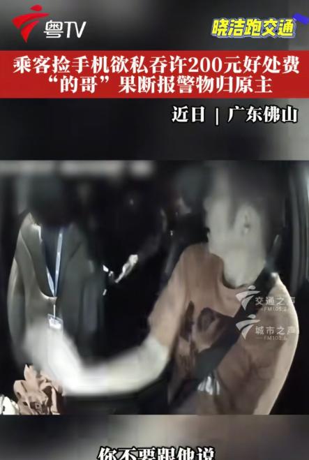 广东佛山，司机刘某接了个女乘客，可她刚一上车电话就不停的响，女乘客一直挂断，刘某